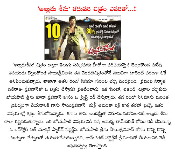 alludu seenu,boyapati srinu,sai srinivas,sai srinivas second movie in boyapati direction,alludu seenu hero,bellamkonda suresh  alludu seenu, boyapati srinu, sai srinivas, sai srinivas second movie in boyapati direction, alludu seenu hero, bellamkonda suresh